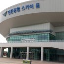 영종종합청사 이미지