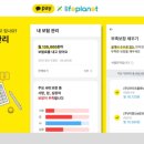생명보험4_카카오페이