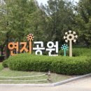 연지유치원 이미지