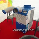 안흥보건지소 | [안흥렌탈]경산 대구 칠곡 울산 부산 포항 구미 경북 경남 코끼리 에어컨 이동식 에어콘 코로나부스...