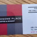 투썸플레이스 세종 고운 힐스테이트점