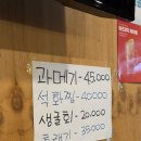 세븐일레븐 울산언양스마트점 | 언양안주맛집으로 유명한 언양포차, 엄지포차 솔직후기