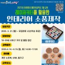 메이커공작소