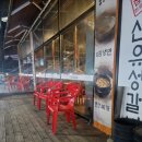 신유성식당 | [대전 봉명동 수제양념돼지갈비 삼겹살 단체회식 모임 가성비 맛집] 신유성갈비
