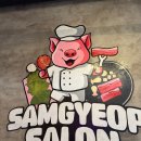 삼겹살롱 | 세부 막탄 엘지가든 삼겹살롱 무제한 후기｜아이랑 가기 좋은 고기집·놀이방 있는 삼겹살 맛집 l 뉴...