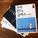 뜰날기획인쇄.출판.광고 | 시가 뭐지? 《우리 한시 삼백수》의 편집을 마치고 떠올린 물음이다.