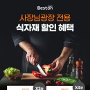 (주)베스트투데이 이미지