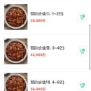봉추찜닭압구정
