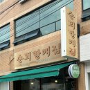 형곡로8길