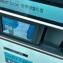 비트 롯데월드점