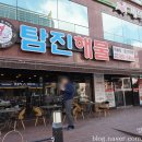 탐진해물탕 | 상무지구 아구찜, 상무지구 회식은 이곳에서! 탐진해물 광주상무점 아구찜 먹방후기!