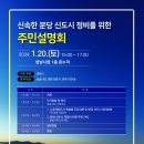 신도시정비