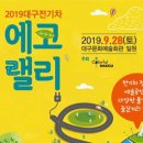 대구전기 이미지