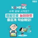 공도푸르넷 | 장유 [신안초공부방 팔판푸르넷] 예비초등반모집!!🙋‍♀️