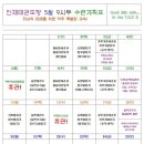 농서초등학교 병설유치원 이미지