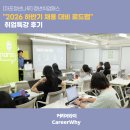 AI 면접의 이해와 퍼팩트 대비 | [마포청년나루] 청년취업패스 "2026 하반기 채용 대비 로드맵" 취업특강 후기