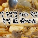 즉떡112 이미지