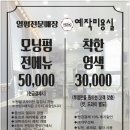 예작미용실 - 춘천시 | 예작미용실