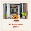 안팟거리 이미지