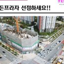 골드프라자 사거리 이미지