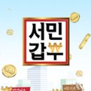 (주) 갑부 이미지