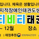 계명대 대명태권도장 Daum카페