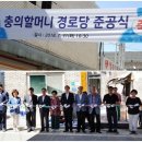 할머니 경로당 티스토리