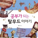 도서출판글공작소