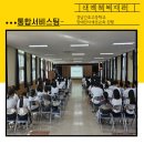 경남간호고등학교 장애인식개선교육 진행 이미지