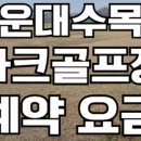 해운대스포츠(실외) 이미지