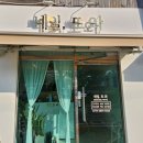 네일 또 와 이미지