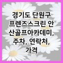 선부광장 화장실1(구) 네이버블로그