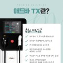애드바인 - 강동구 동남로75길 29 | 애드바인