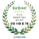 김&최전기