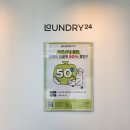 런드리24동탄역푸르지오시티점