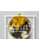 마이요거트립계양점