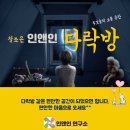 느린학습교육지도사 2급 자격과정 | 참조은인앤인연구소]00구 평생학습 &lt;느린학습교육지도사 2급&gt;자격과정 9회차 수업 후기