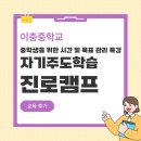 이충중학교 이미지