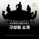 책사 행정사 합동사무소 이미지