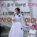 고 수정사 이미지