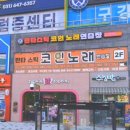 올리브 노래연습장 이미지