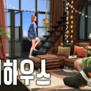 CC로 지은 쉐어하우스 아이템 링크 이미지