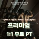 운동에 반하다 신봉점 네이버블로그
