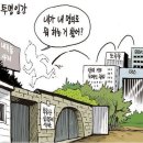 내곡동에서 펼쳐지는 ‘미스테리 극장’에 검찰도 출연 이미지