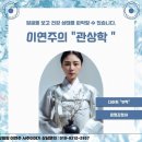 관상학 | 후기 좋은 점집 이 연주 사주에서 &#34;얼굴&#34;을 보고 질병을 알 수 있는 법 알려드려요(관상학)