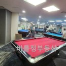 직방당구장 이미지