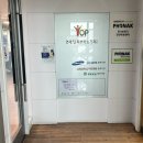 명비뇨기과의원 | 목동 연세탑비뇨기과 무도정관수술 비용, 과정 및 후기(매우 자세함 주의)