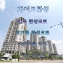 미니스톱김포쌍용예가점 | 김포 탄성코트, 장기동 탄성코트, 김포 장기동 수정마을 쌍용 예가 아파트 화이트탄성코트 후기
