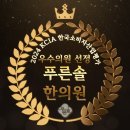 푸른솔한의원 이미지