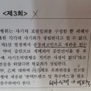 공동피고인 문제 질문드립니다 이미지